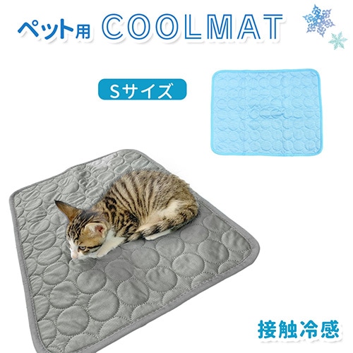 [アイスブルー／Sサイズ]ペット用冷感マット