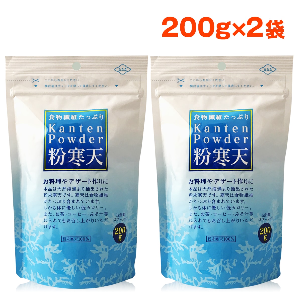 【200g×2袋】朝日 粉寒天 粉かんてん
