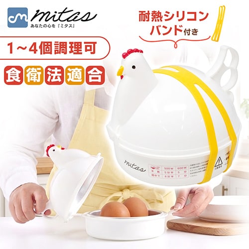 レンジで簡単 ゆで卵メーカー