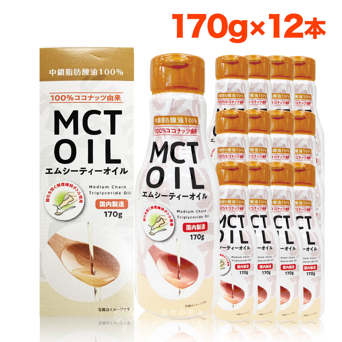 【170g×12本】朝日 MCTオイル (エムシーティー) 中鎖脂肪酸 ケトン体