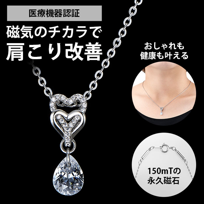 Wハート「揺れるキュービック磁気ネックレス」
