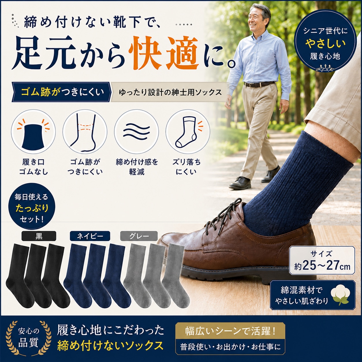紳士綿混はき口ゆったりゴムなし靴下 <色おまかせ20足組>