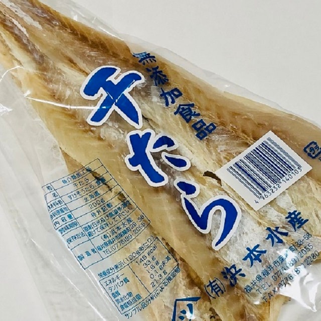 【160g】無添加 干したら（すきみたら）