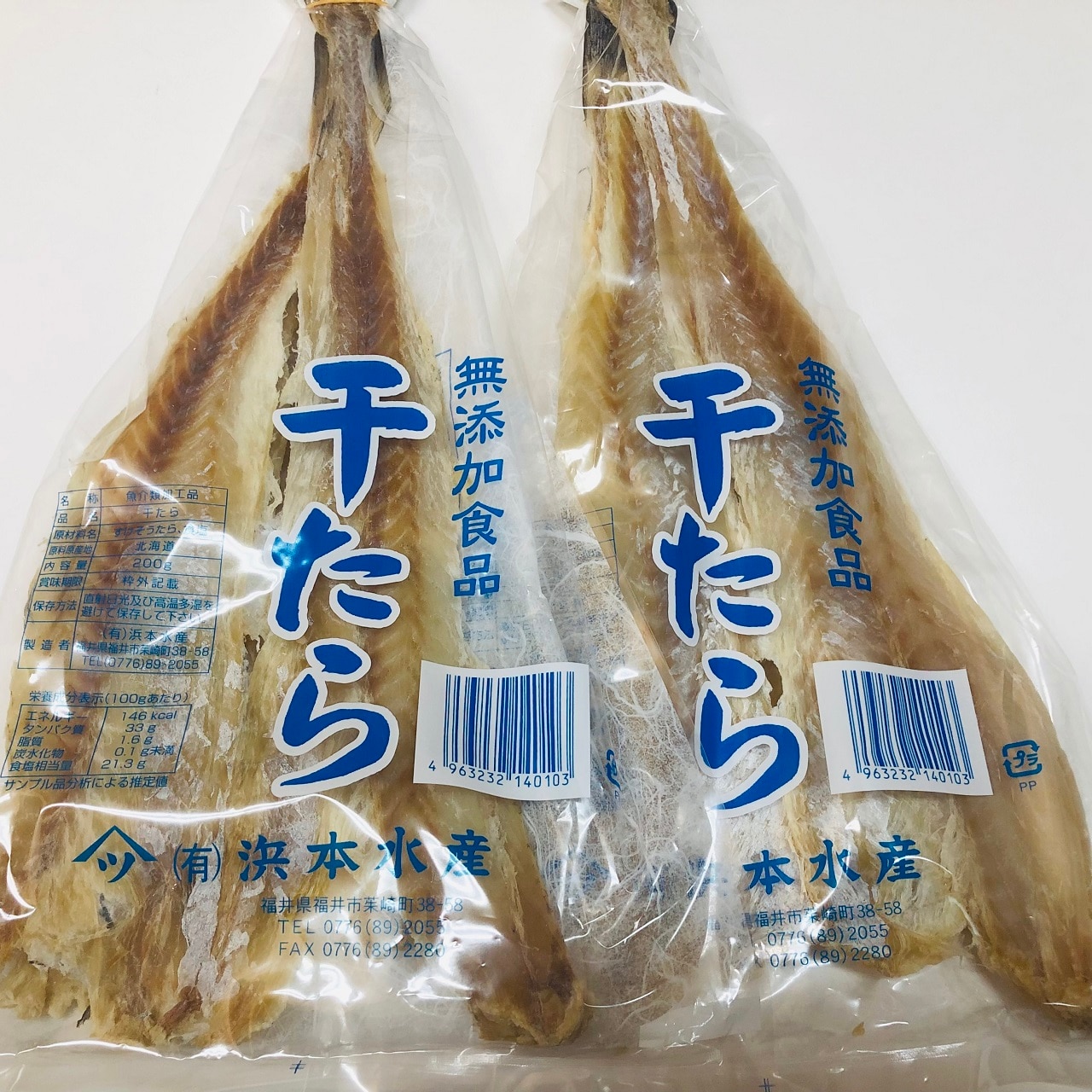 【計320g/160g×2袋】無添加 干したら（すきみたら）