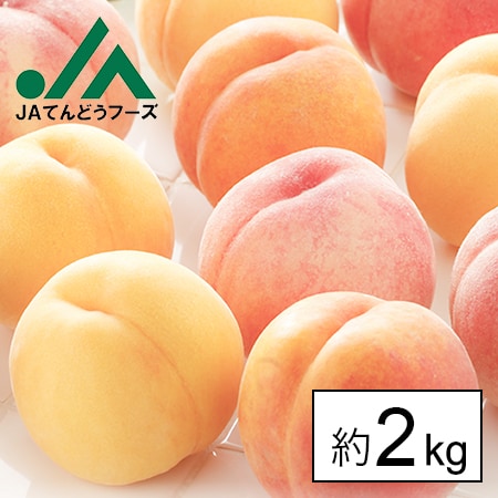 【予約受付】8/20~順次出荷【約2kg】山形県産黄桃(品種・玉数おまかせ)※変形や色むらあり