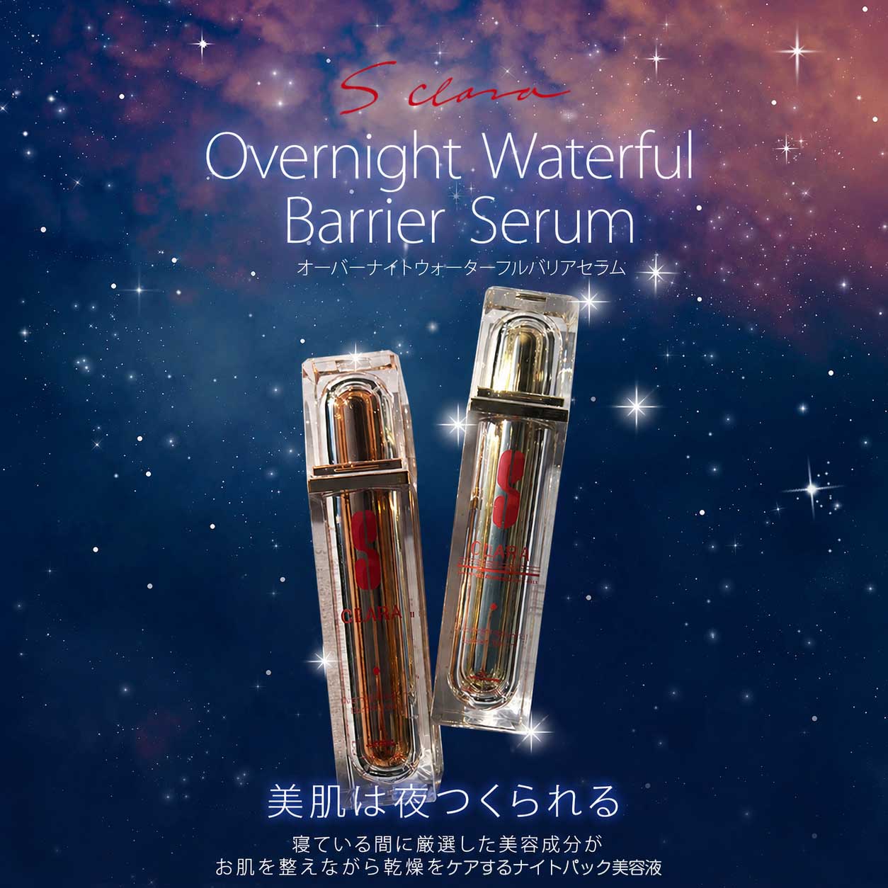 CLARA オーバーナイトウォーターフルバリアセラム 美容液 50ml 韓国製 1本】Sクララ オーバーナイトウォーターフルバリアセラム 50mLを税込