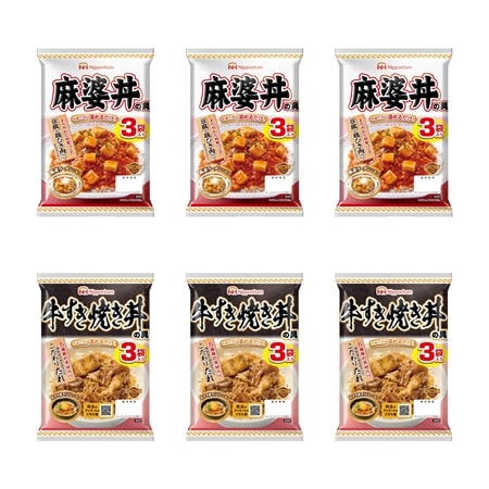 【2種/計18袋】日本ハム 麻婆丼＆牛すき焼き丼の具