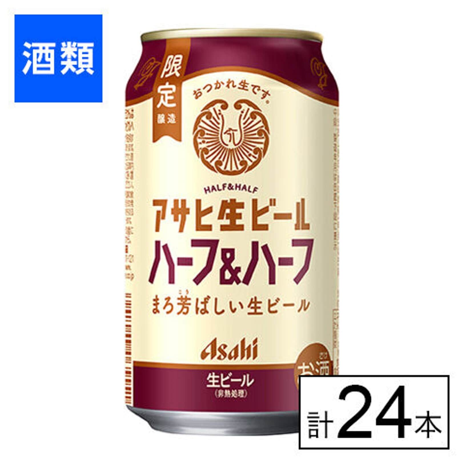 アサヒ 生ビール マルエフ ハーフ＆ハーフ 350ml×24本