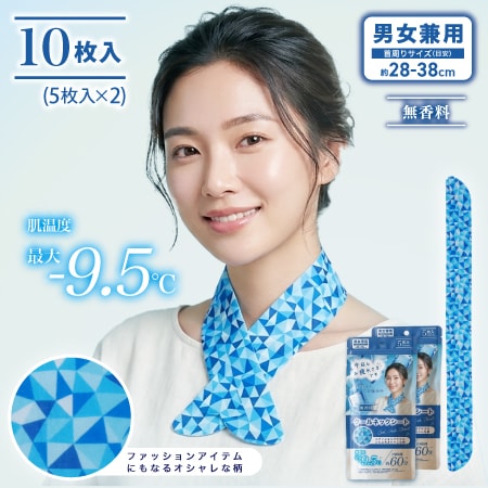 【5枚入×2】お疲れさまです　クールネックシート