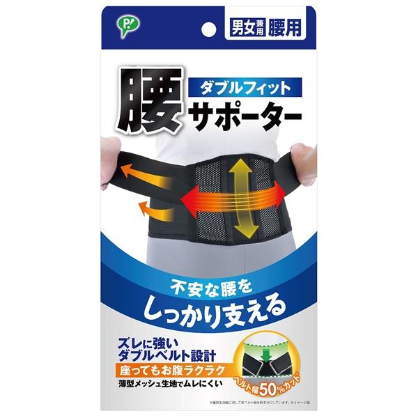 【Mサイズ】ピップ ダブルフィット 腰 サポーター 男女兼用