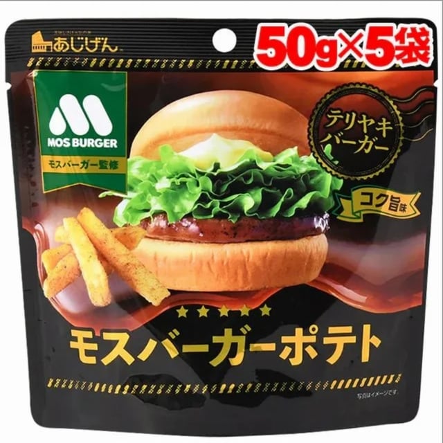 【5袋】 新 コク旨 モスバーガー照焼　おつまみ・家飲み・おやつに！