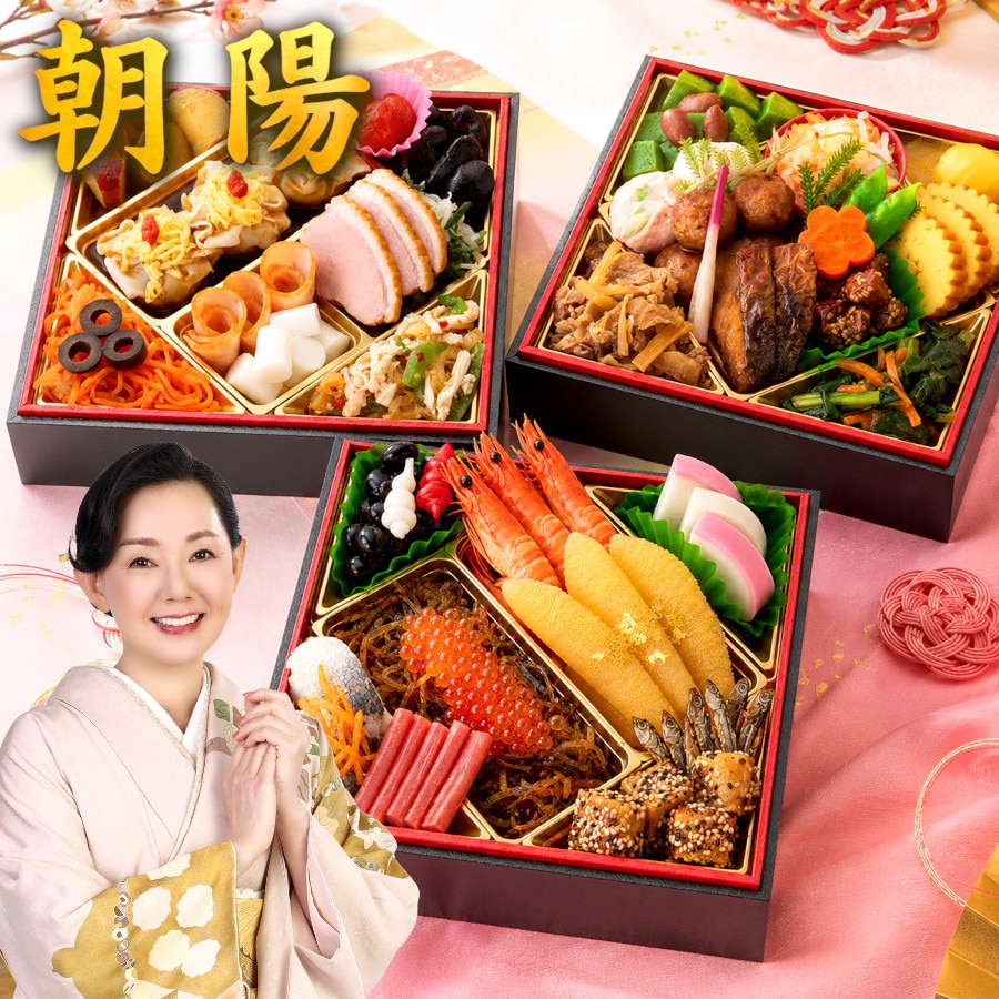 【12/29着】おせち「朝陽」（6寸/40品/2-3人前/和洋/三段重）