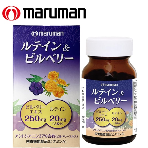日替わり数量限定】【3個セット(1個あたり90粒)】マルマン/ルテイン