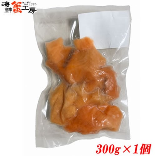 【300g】アトランティックサーモン 切り落とし【規格外品】
