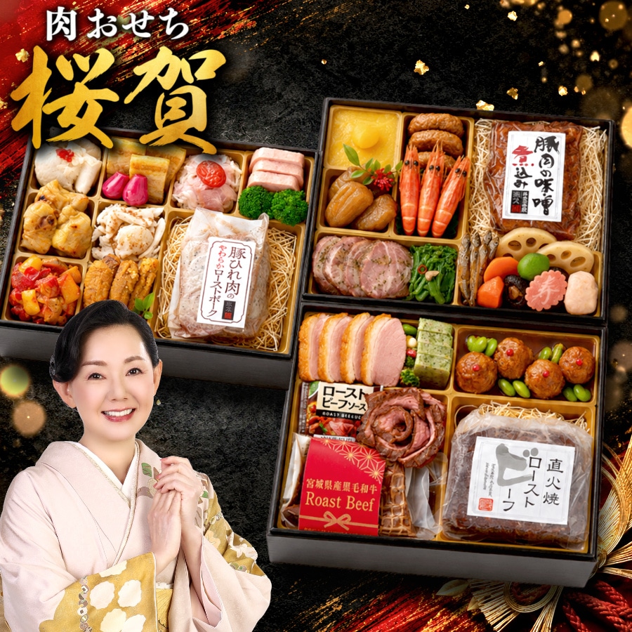 【12/30午前着】おせち「桜賀」（8.5寸長方/35品/3-4人前）