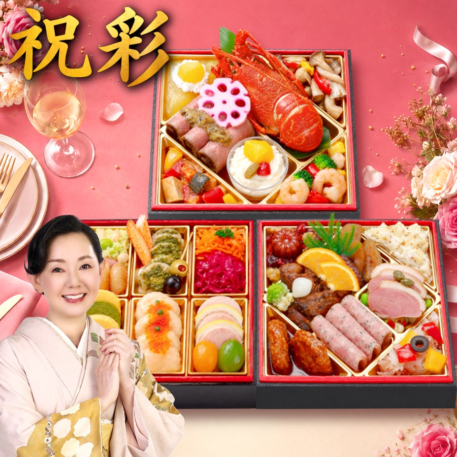 【12/30午前着】おせち「祝彩」（6寸/38品/2~3人前/洋風おせち/三段重）