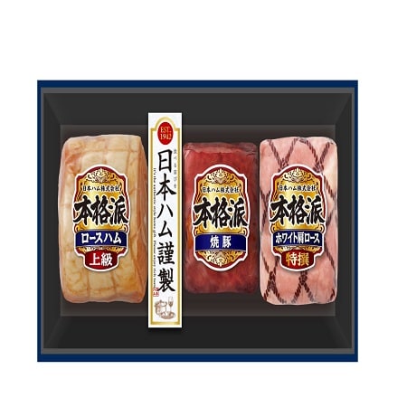 【賞味期限間近】ニッポンハム　 本格派ギフト(NH-513)