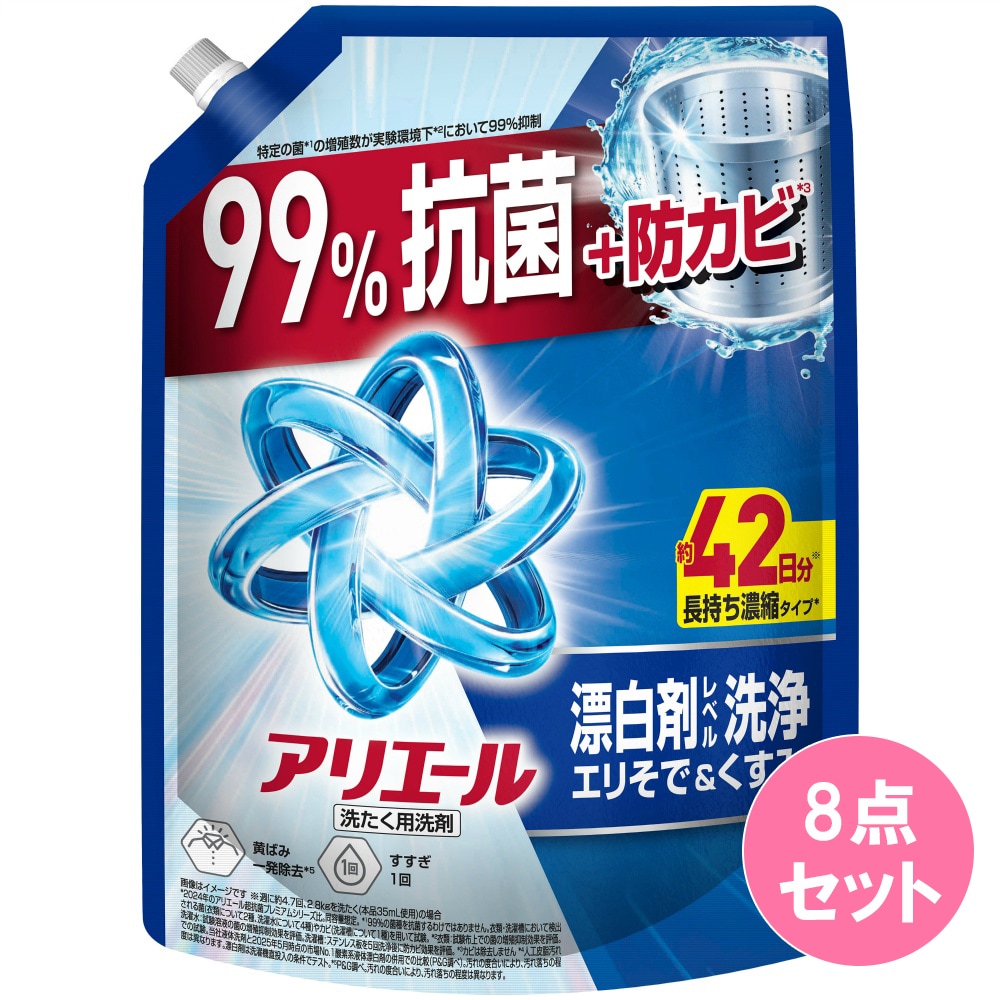 アリエール ジェル 詰替え 超ジャンボサイズ【1000G×8点セット】を税込
