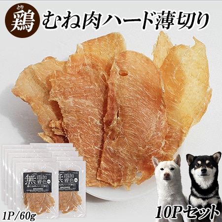 【60g×10パック】鶏むね肉ジャーキー ITFC