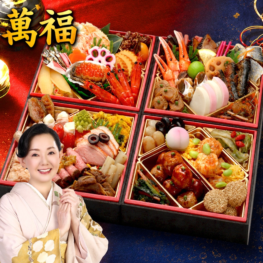 【12/29着】おせち「萬福」（6寸/53品/3-4人前/肉＆海鮮/四段重）