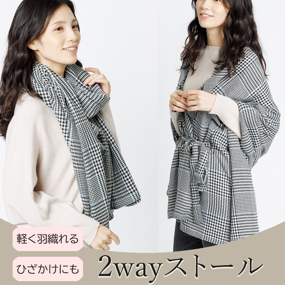 【2way/グレー】ポンチョとして羽織れるベルト付きストール  <サイズ184×75cm>