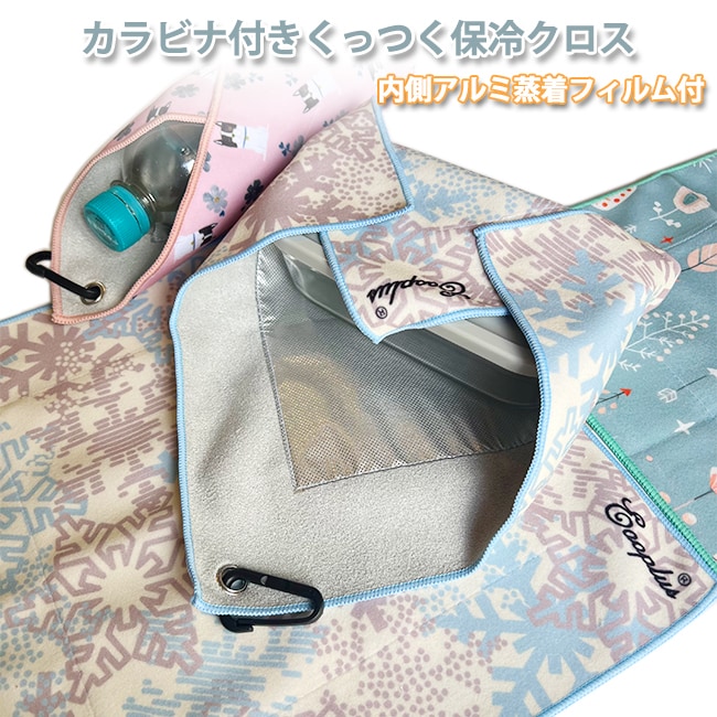 【スノーフレーク】カラビナ付きくっつく保冷クロス