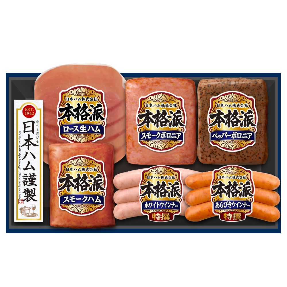 【賞味期限間近】ニッポンハム　 本格派ギフト(NH-319)