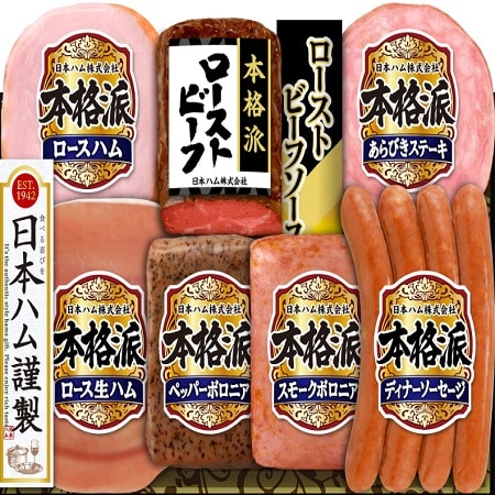 【賞味期限間近】 ニッポンハム 本格派ギフト(NRB-54)