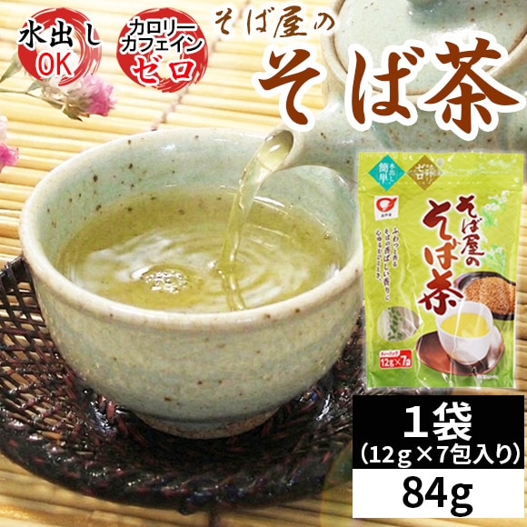 【1袋】そば屋のそば茶 ティーバッグ 84g (12g×7包)×1袋