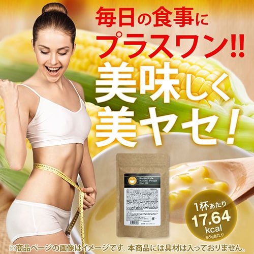 【日替わり数量限定】【1袋/約20食】成田式ナチュラルポタージュダイエット100【先行チケット利用NG】