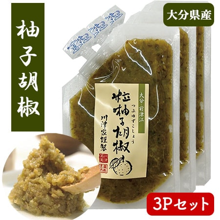 柚子こしょう 3Pセット (1P/60g) 国産 大分県産