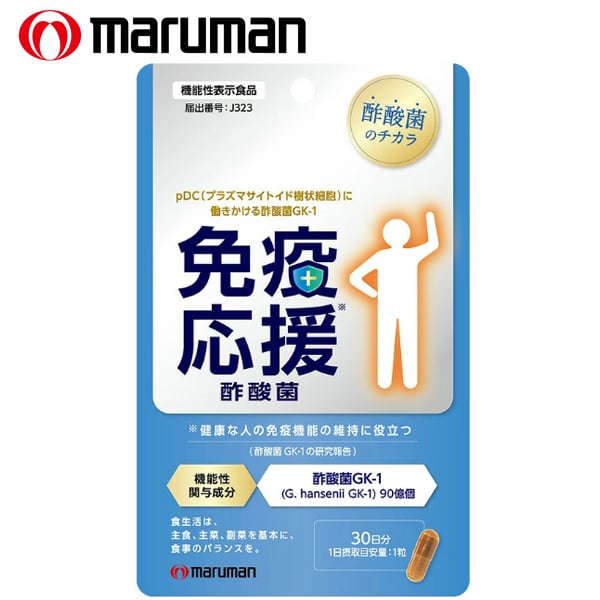 【日替わり数量限定】[3袋セット(1袋あたり30粒)] maruman (マルマン)/免疫応援酢酸菌 ※機能性表示食品【先行チケット利用NG】