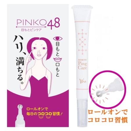 【日替わり数量限定】PINKO48 目もとピンケア【先行チケット利用NG】