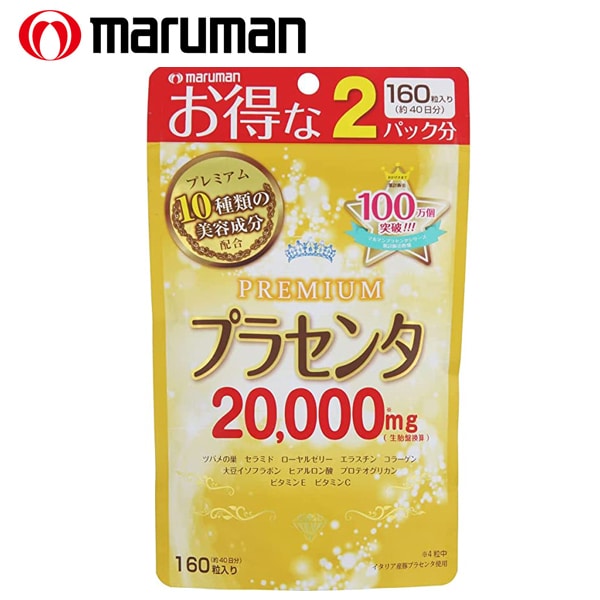 【日替わり数量限定】[2袋セット(1袋あたり160粒)]  maruman(マルマン)/プラセンタ20000 プレミアム【先行チケット利用NG】