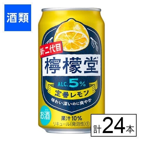 コカ・コーラ 檸檬堂 定番レモン 350ml×24本