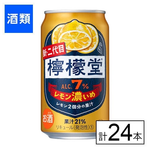 コカ・コーラ 檸檬堂 レモン濃いめ 350ml×24本
