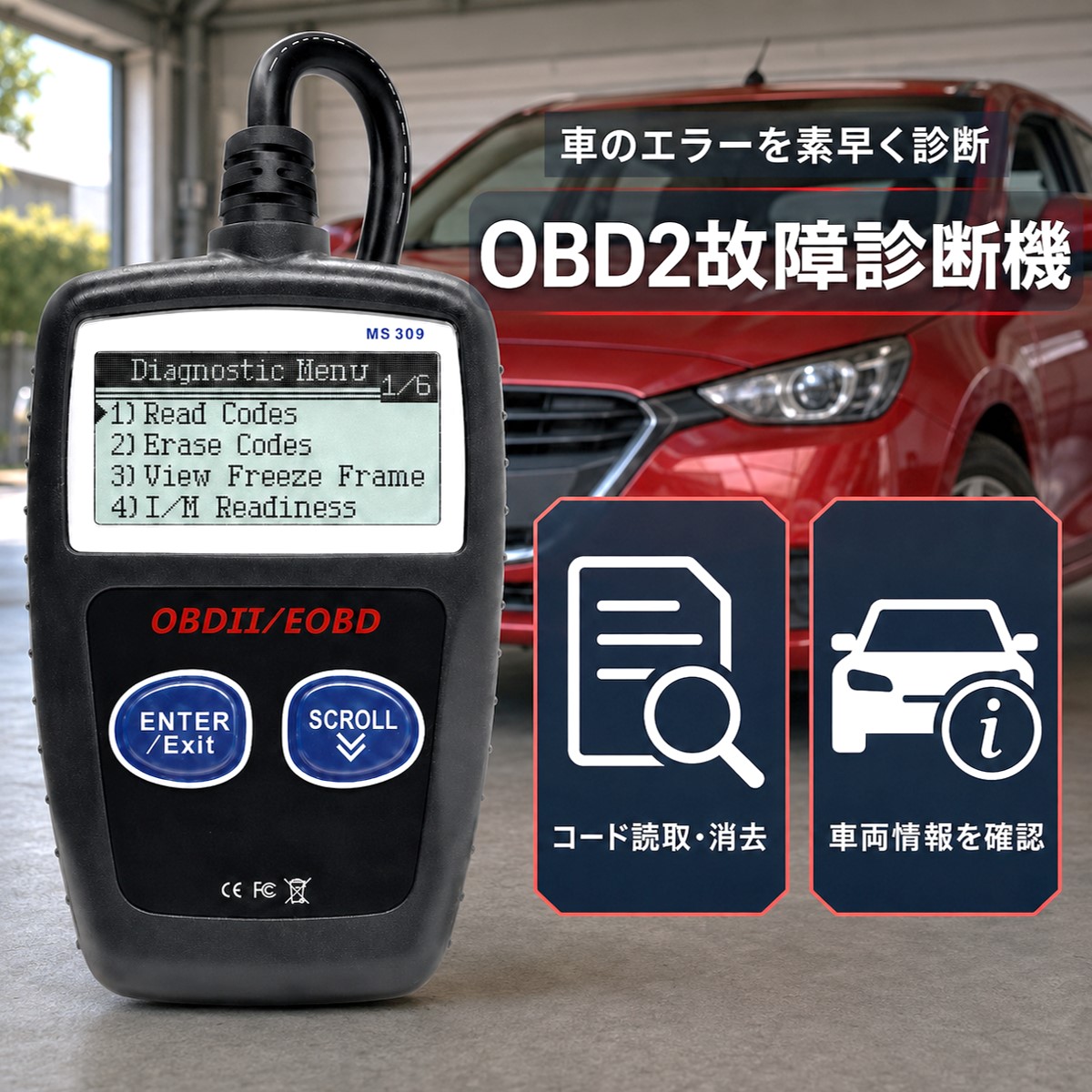 OBD2 故障診断機 スキャナー