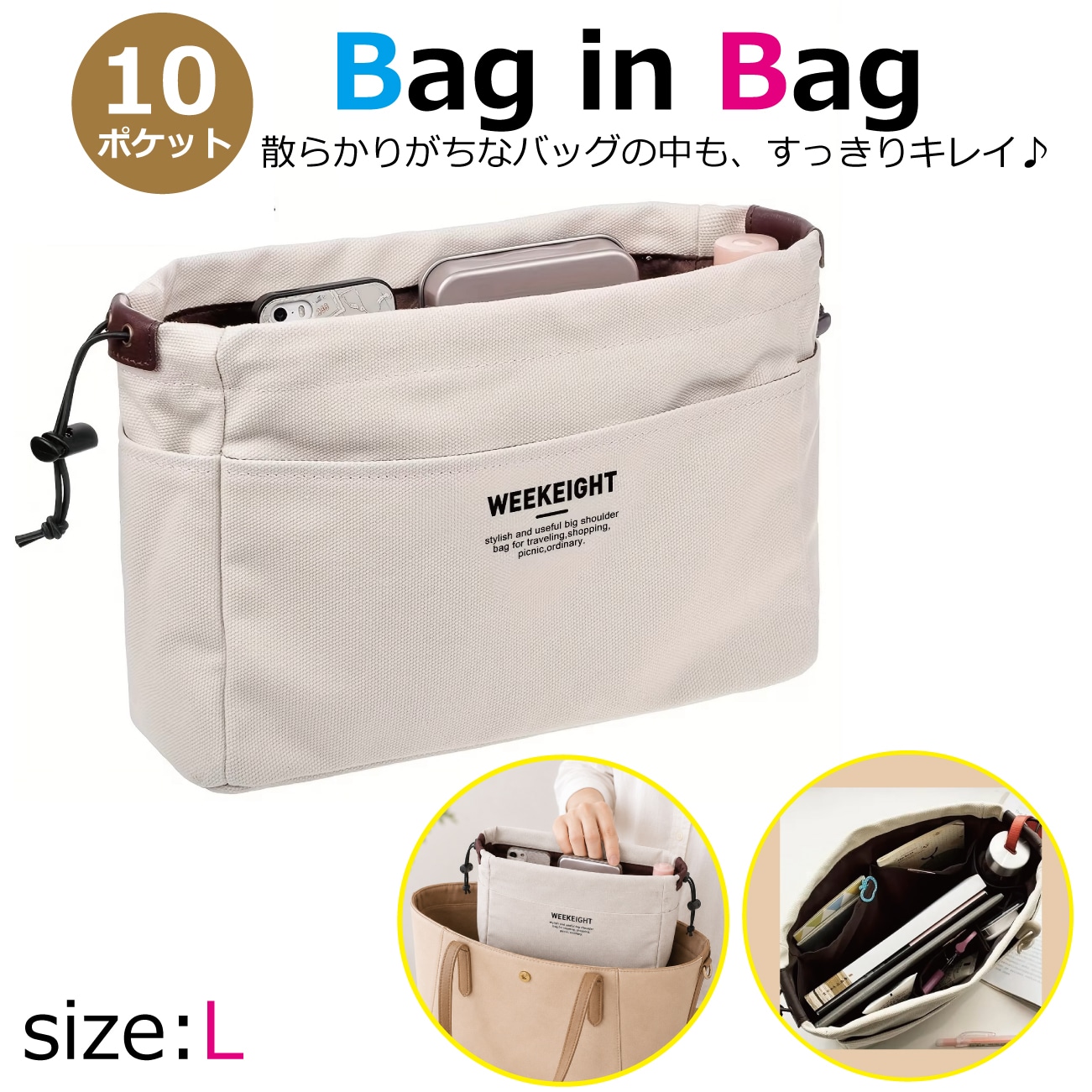 【Lサイズ】10ポケット！バッグインバッグ
