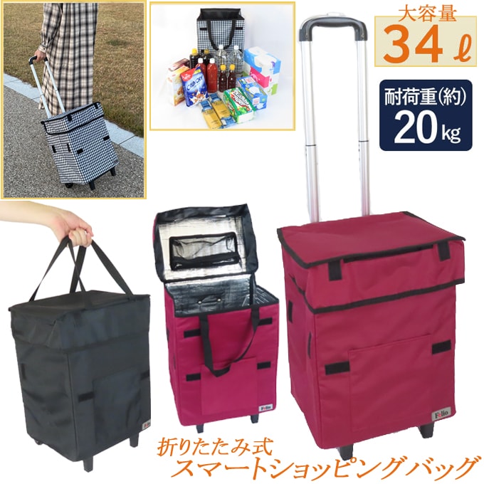 【レッド】折り畳みショッピングカート  エッグフォルダー付 RED