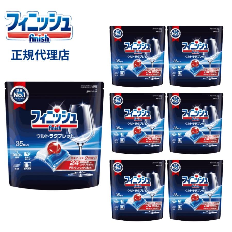 【7袋セット】食洗機用洗剤 フィニッシュ ウルトラタブレット M 35個入