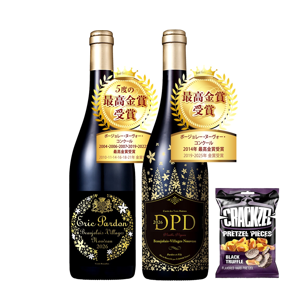 【予約受付】最優最金賞の匠3名が結集！エリック・パルドンのヌーヴォー飲み比べ