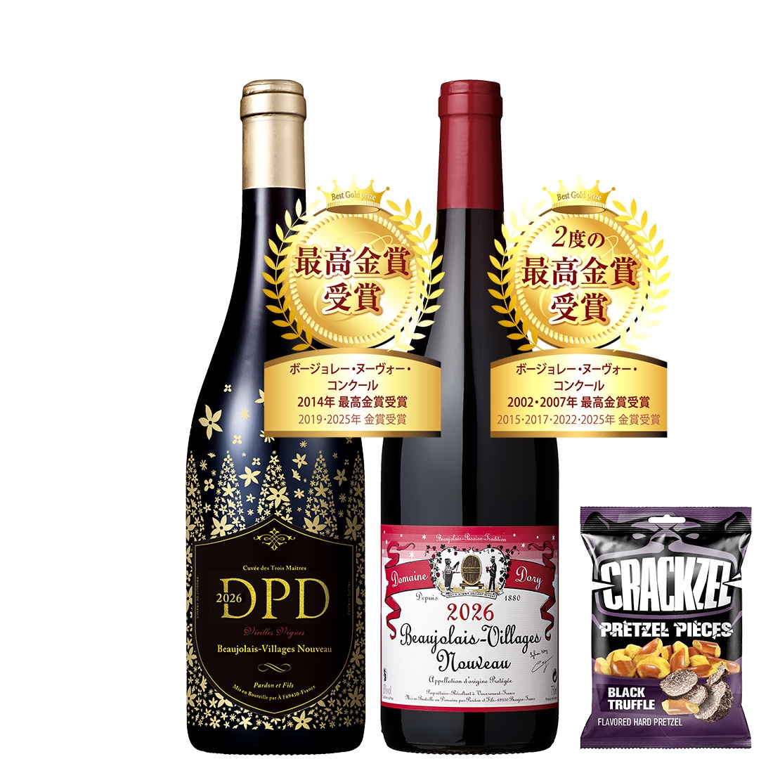 【予約受付】最優最金賞の匠3名が結集！シルヴァン・ドリーのヌーヴォー飲み比べ