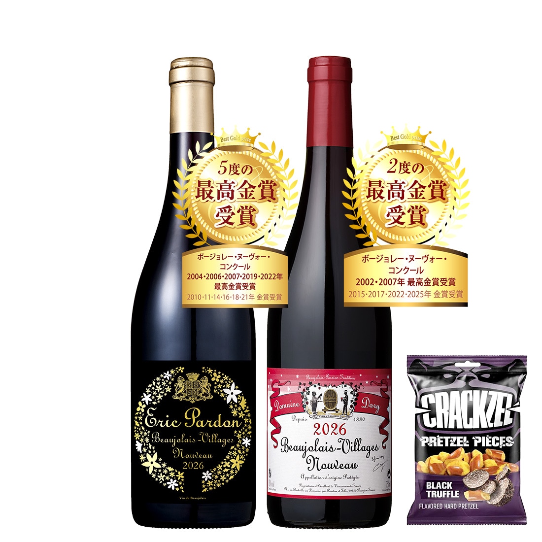 【予約受付】最優秀金賞の匠二人が造る！2026ヌーヴォー2本飲み比べ