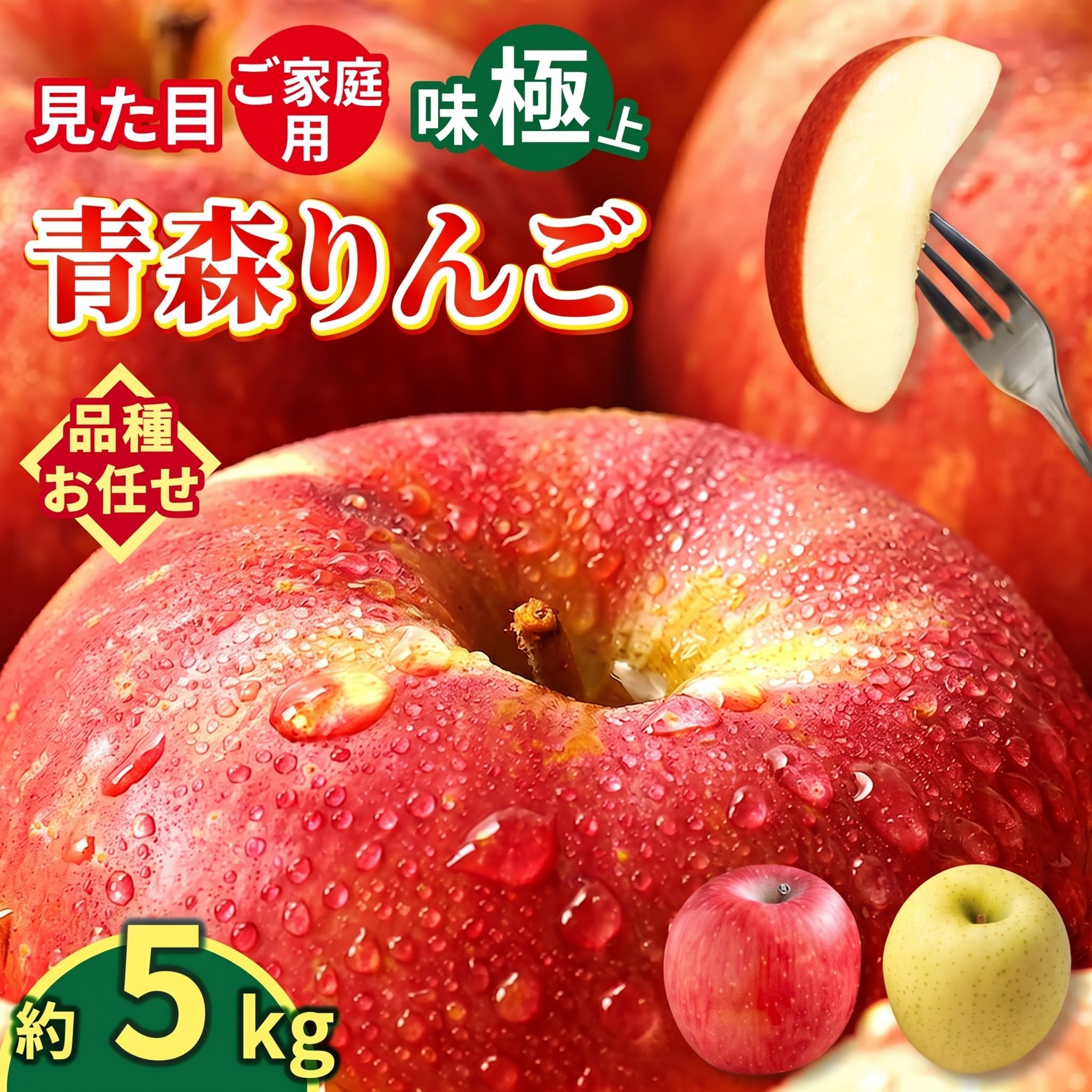 【予約受付】10/1~順次出荷【5kg】 青森県産 ご家庭用りんご 品種おまかせ
