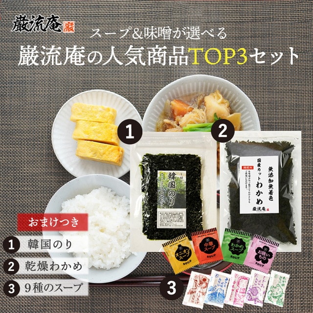 韓国のり1個 乾燥わかめ1個 9種類MIX50個セット