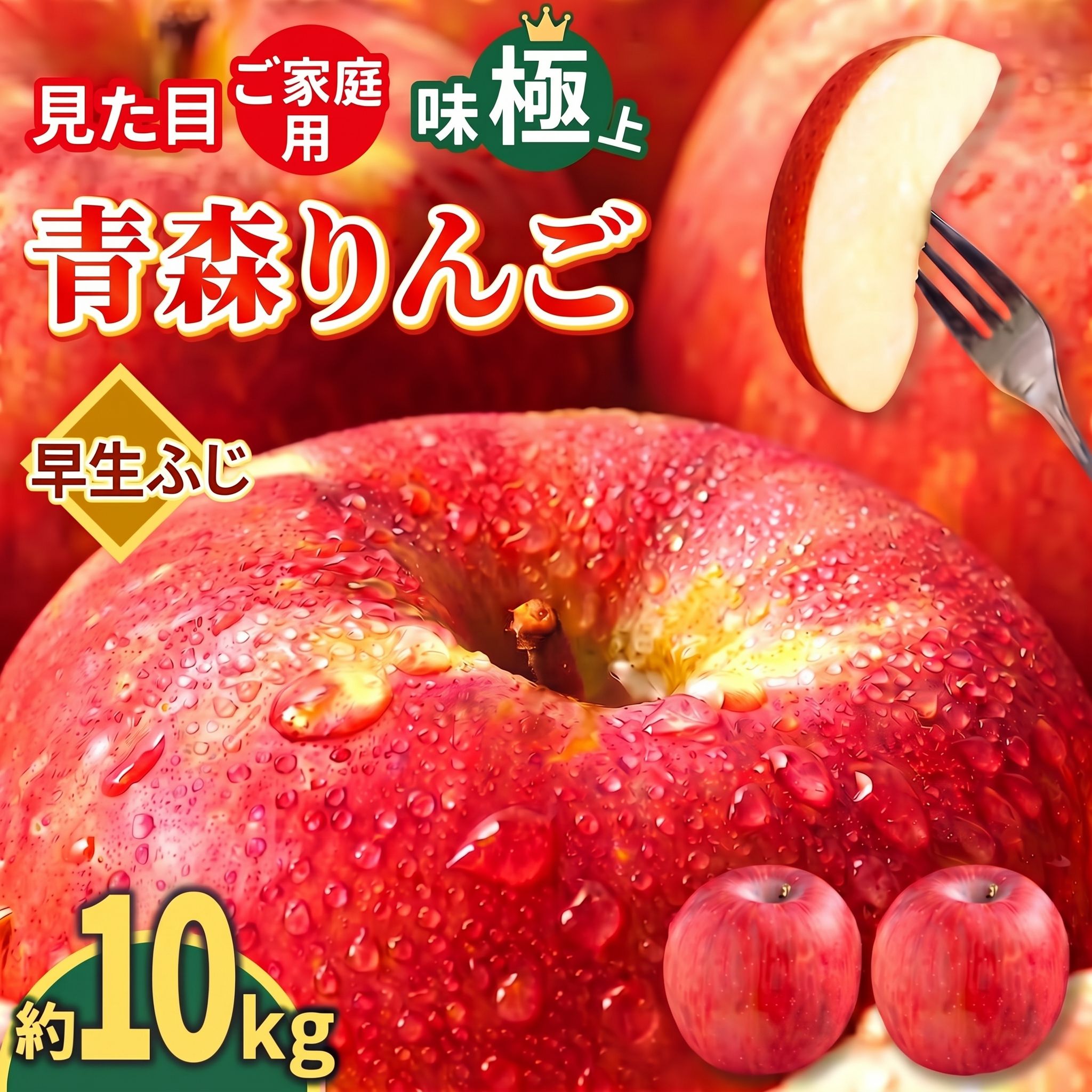 【予約受付】10/16~順次出荷【10kg】 青森県産 ご家庭用りんご 10kg 早生ふじ