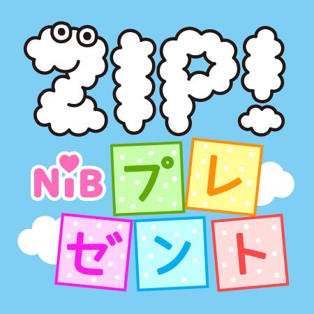 アミュプラザ長崎ショッピングチケット(3000円分)を10名の方に