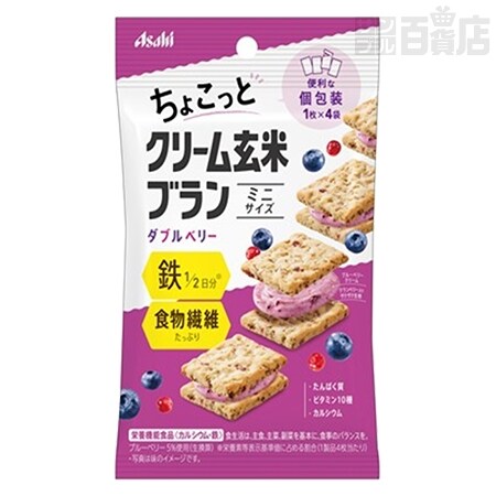 ちょこっとクリーム玄米ブラン ダブルベリー ｜ 抽選サンプル
