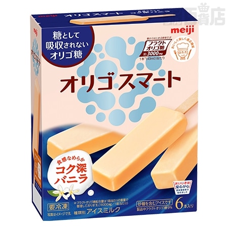 オリゴスマート アイス 3種セット ｜ 抽選サンプル ｜ サンプル百貨店