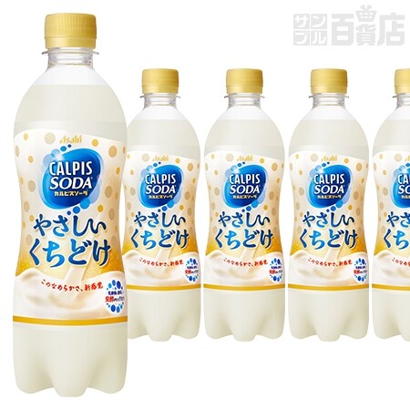 12本 カルピスソーダ やさしいくちどけ Pet 500ml 抽選サンプル 抽選サンプル サンプル百貨店